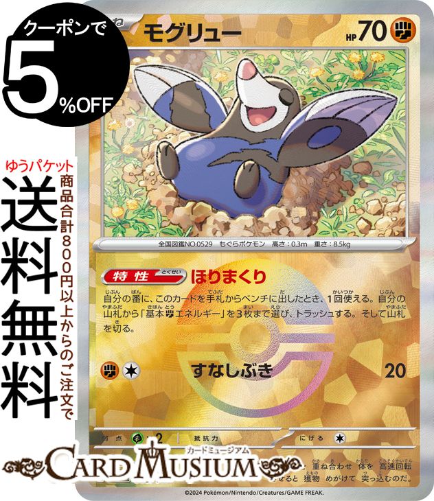 ポケモンカード テラスタルフェスex」の人気商品一覧 | 安い商品を通販