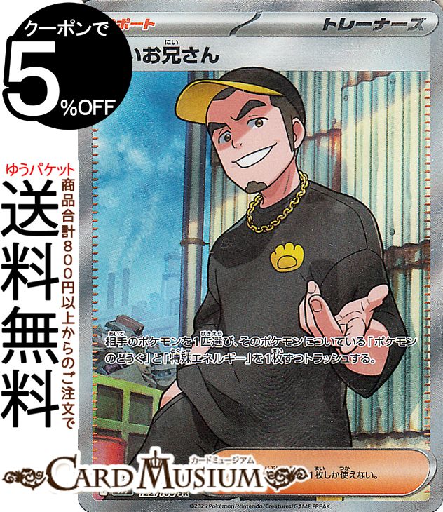 トレーディングカード ポケモン バトルパートナーズ」の人気商品一覧