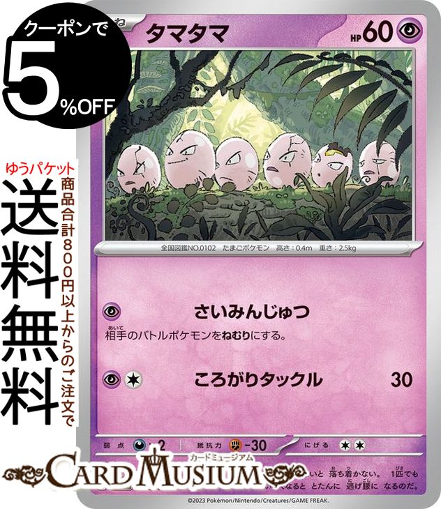 楽天市場】ポケモンカード テラスタル（トレーディングカードゲーム