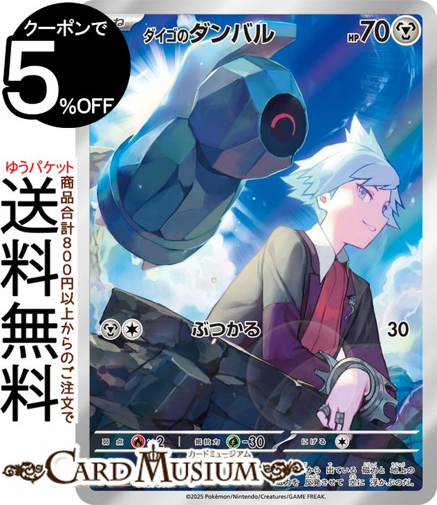 ダイゴのダンバル」の人気商品一覧 | 安い商品を通販サイトから探す