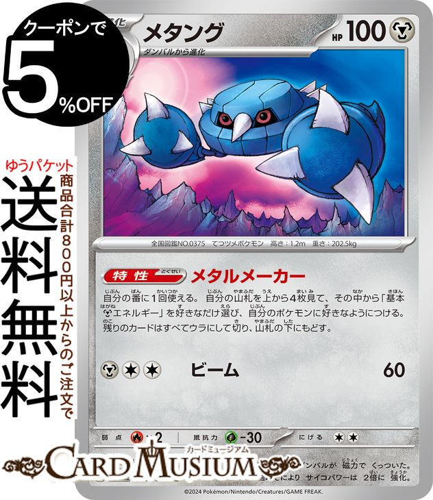 楽天市場】ポケモンカード サイバージャッジの通販