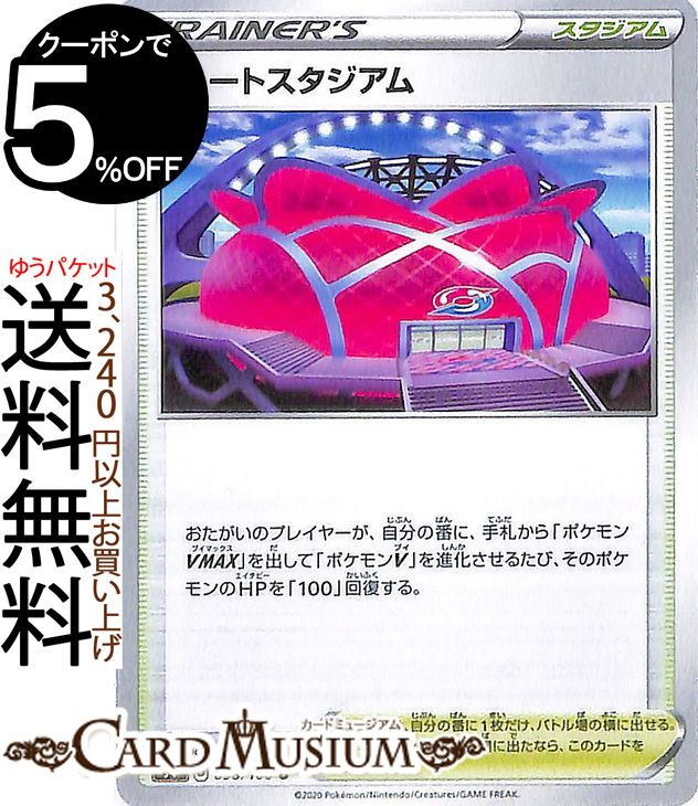 楽天市場】ポケカ ポケモン スタジアムの通販