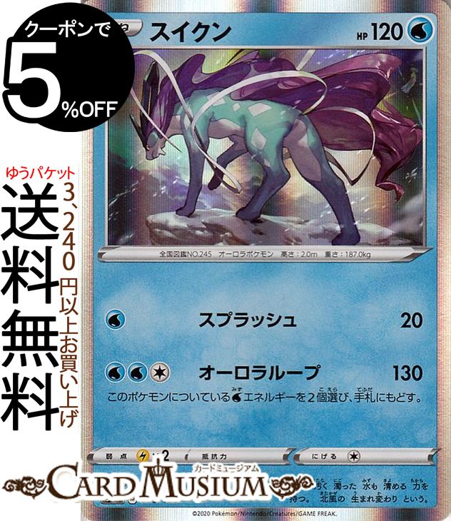 楽天市場】ポケモンカードゲーム スイクン s4a ハイクラスパック