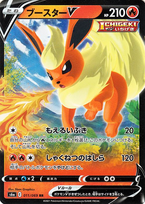 楽天市場】ポケモンカードゲーム ブースターV RR s6a 強化拡張パック