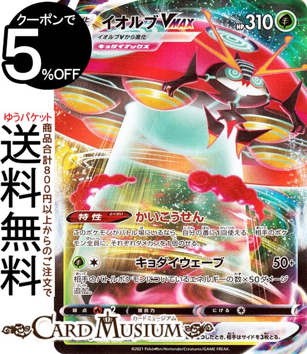 楽天市場】ポケモンカード rrrの通販