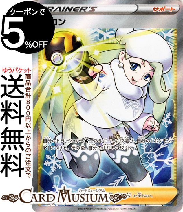 楽天市場】ポケモンカードゲーム メロン SR s8b ハイクラスパック VMAX