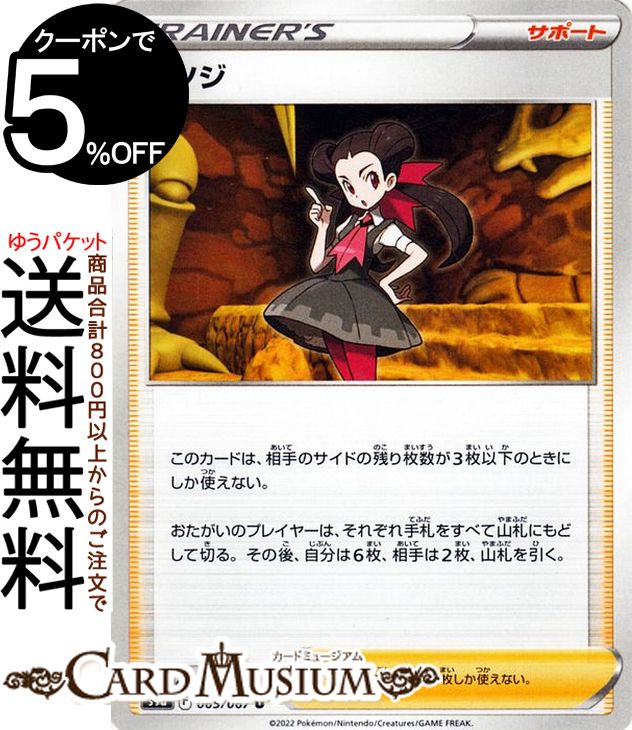 ツツジ ポケモンカード」の人気商品一覧 | 安い商品を通販サイトから