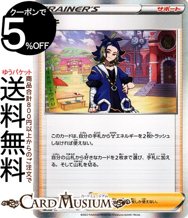 楽天市場】ポケモンカードゲーム セキ R s10D 拡張パック タイム