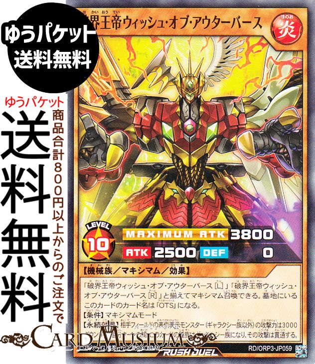 楽天市場】遊戯王 マキシマムシックスの通販