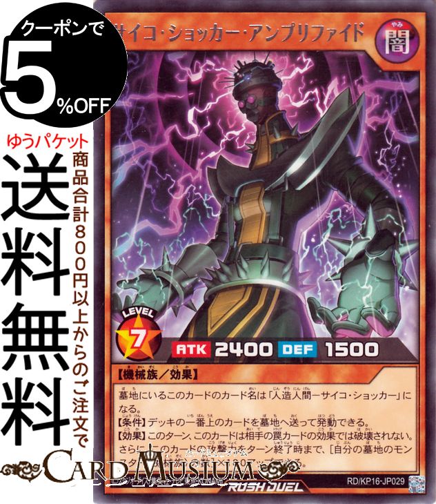 楽天市場】サイコ・ショッカー（トレーディングカード・テレカ