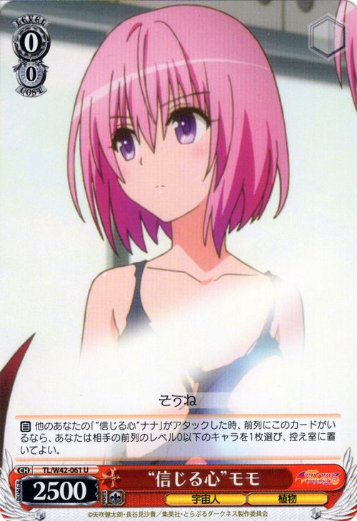 楽天市場】To LOVEる－とらぶる－ダークネス2nd（ホビー）の通販