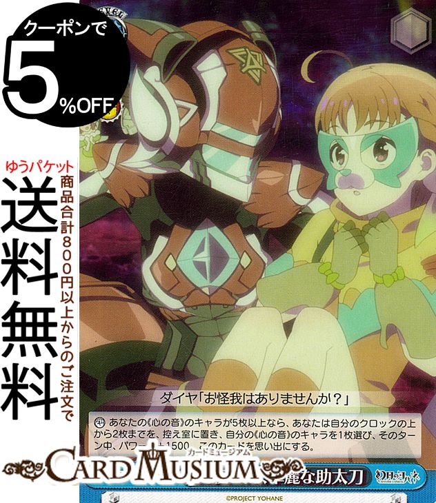 楽天市場】ヴァイスシュヴァルツ 幻日のヨハネの通販