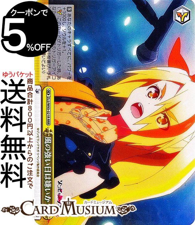 楽天市場】ヴァイス ゾンビランドサガの通販