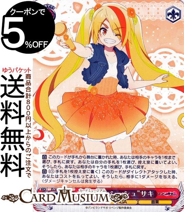 楽天市場】ゾンビランドサガ ヴァイスの通販