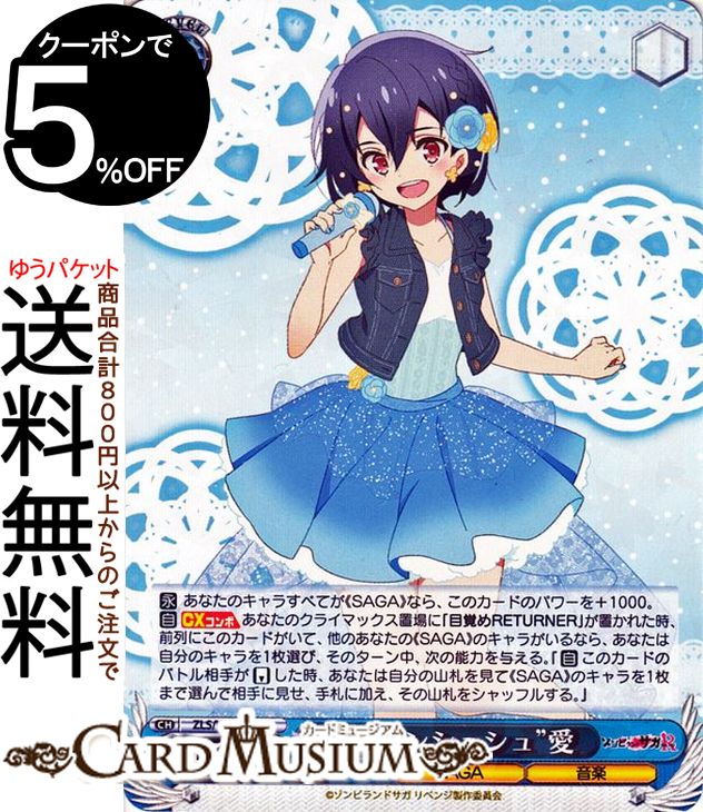 楽天市場】ゾンビランドサガ ヴァイスの通販