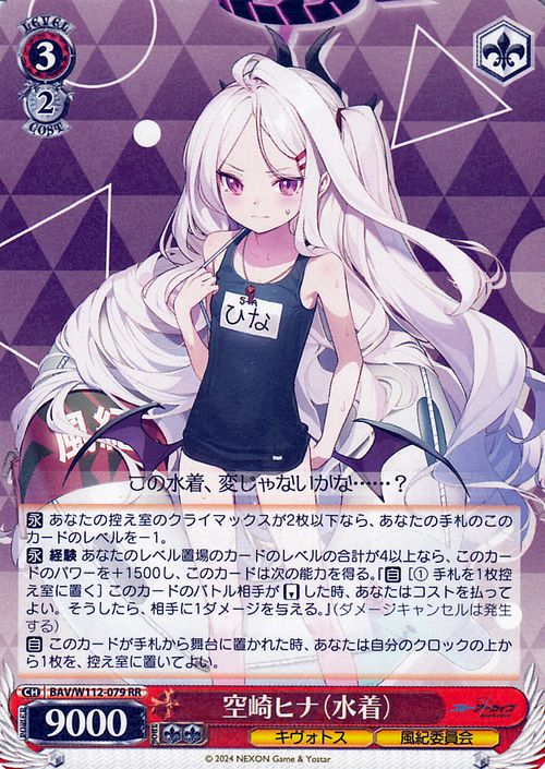 楽天市場】ヴァイスシュヴァルツ ブルーアーカイブ 空崎ヒナ（水着