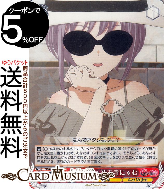 楽天市場】祐天寺（コレクション｜ホビー）の通販