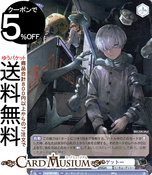 トレーディングカード ヴァイスシュヴァルツブラウ シングルカード」の