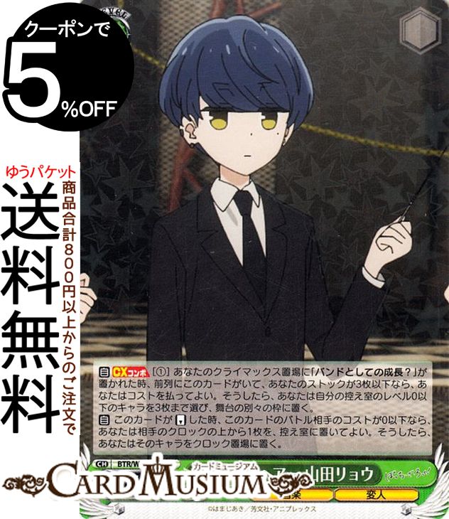 楽天市場】ヴァイスシュヴァルツ ぼっち・ざ・ろっく！ マッシュヘアー