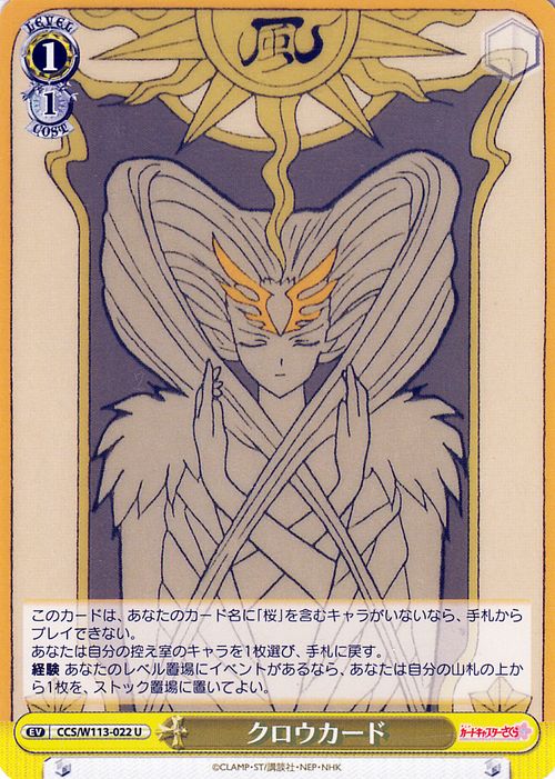 楽天市場】ヴァイスシュヴァルツ カードキャプターさくら 25th