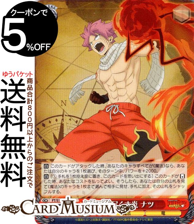 楽天市場】ヴァイスシュヴァルツ FAIRY TAIL 100年クエスト 焼き尽くす