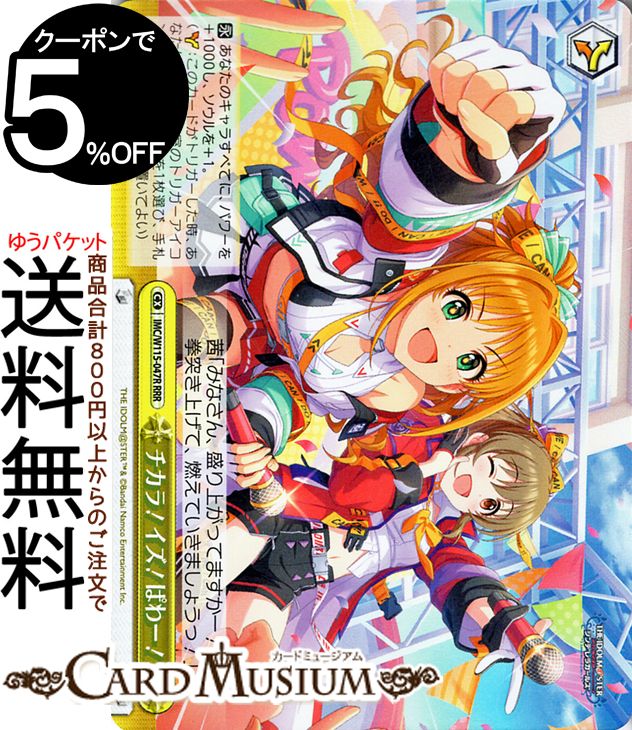 楽天市場】ヴァイス シンデレラガールズ rrの通販