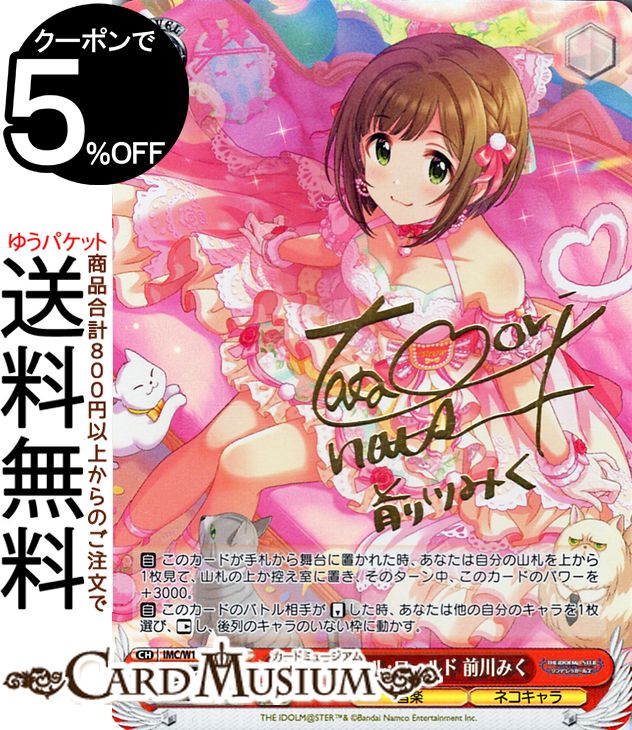 楽天市場】ヴァイスシュヴァルツ アイドルマスター シンデレラガールズ