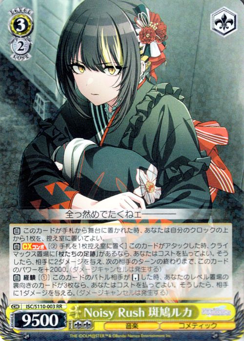 楽天市場】ヴァイスシュヴァルツ アイドルマスター シャイニーカラーズ