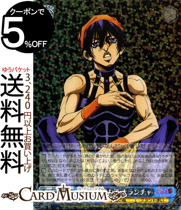 楽天市場】ジョジョ ナランチャの通販