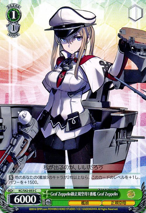 楽天市場】ヴァイスシュヴァルツ 艦隊これくしょん - 艦これ - 到着