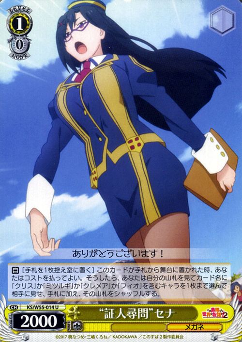 楽天市場】ヴァイスシュヴァルツ この素晴らしい世界に祝福を!2 “証人