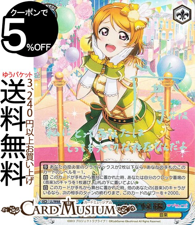 楽天市場】ヴァイスシュヴァルツ ラブライブ! feat. スクールアイドル