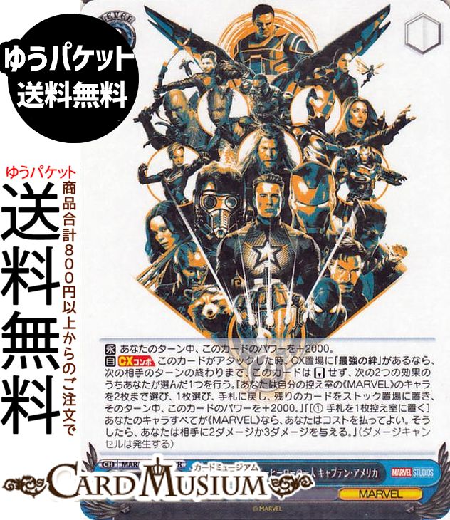 楽天市場】ヴァイスシュヴァルツ MARVEL Vol.3 [MARVEL STUDIOS] 世界