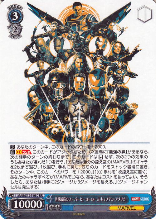楽天市場】ヴァイスシュヴァルツ MARVEL Vol.3 [MARVEL STUDIOS] 世界