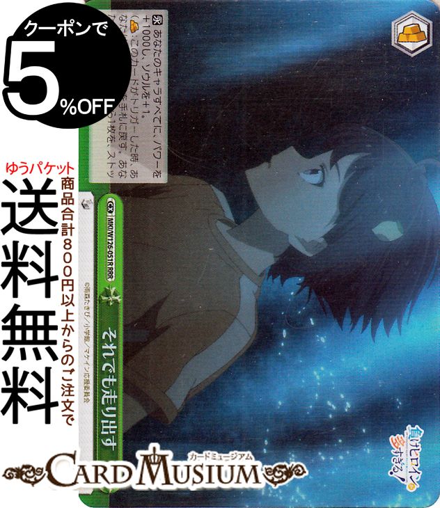 楽天市場】ヴァイスシュヴァルツ 負けヒロインが多すぎる！ それでも
