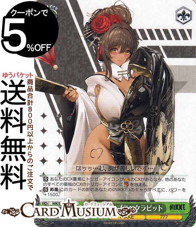 楽天市場】ヴァイスシュヴァルツ 勝利の女神：NIKKE ノワール