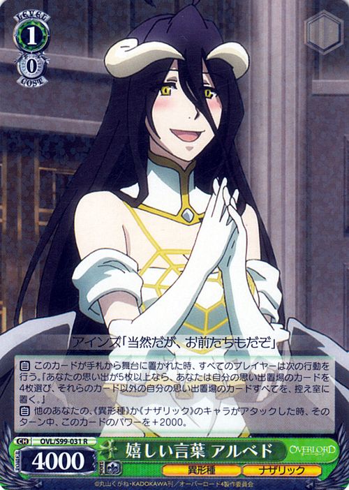 楽天市場】ヴァイスシュヴァルツ オーバーロード Vol.2 嬉しい言葉