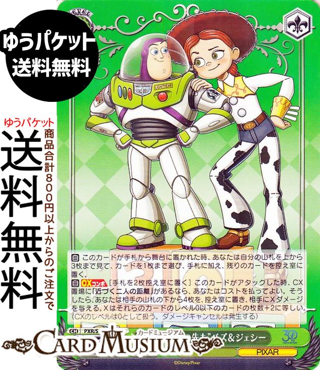 Toy Story 30YEARS＆BEYOND」の人気商品一覧 | 安い商品を通販サイト