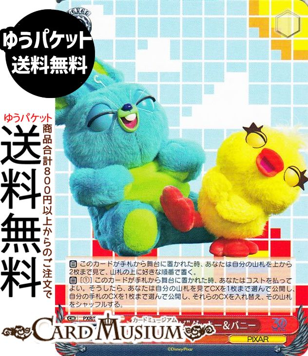 楽天市場】トイストーリー（トレーディングカード・テレカ