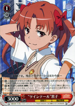 楽天市場】とある科学の超電磁砲 カードの通販