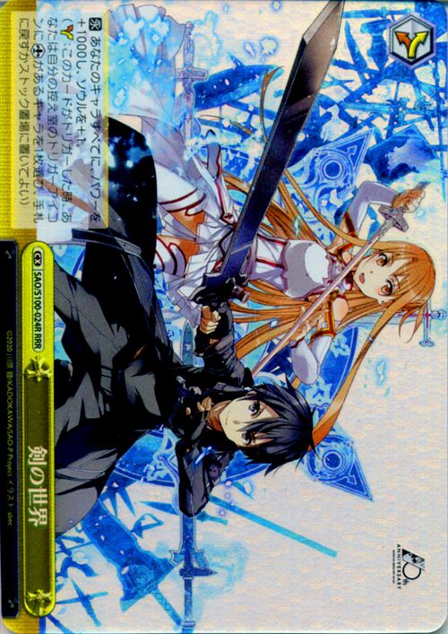 楽天市場】ヴァイスシュヴァルツ アニメ ソードアート・オンライン