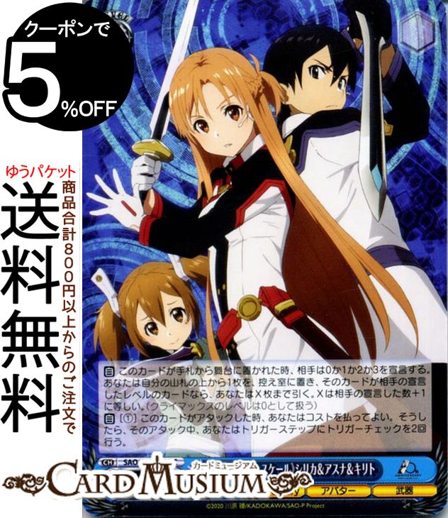 楽天市場】劇場版 ソードアート・オンライン －オーディナル・スケール