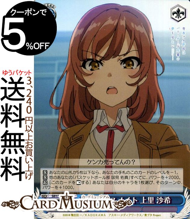 楽天市場】ヴァイスシュヴァルツ 青春ブタ野郎はバニーガール先輩の夢