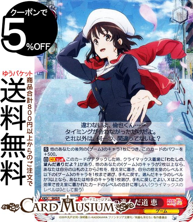 楽天市場】ヴァイス 冴えない彼女 spの通販