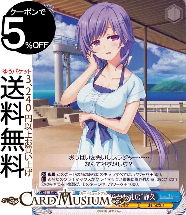 楽天市場】ヴァイスシュヴァルツ Summer Pockets REFLECTION BLUE