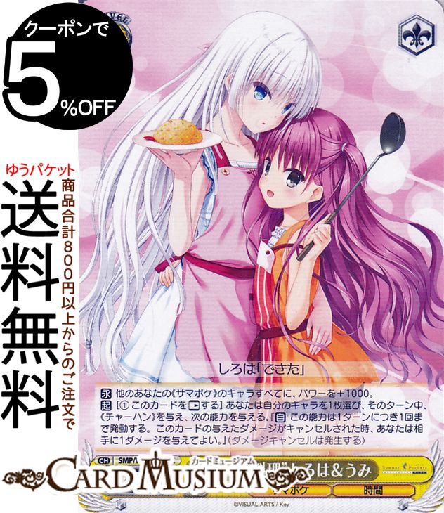 楽天市場】summer pockets スリーブの通販