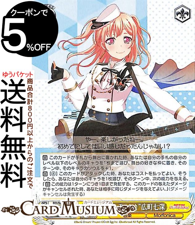 楽天市場】広町七深の通販