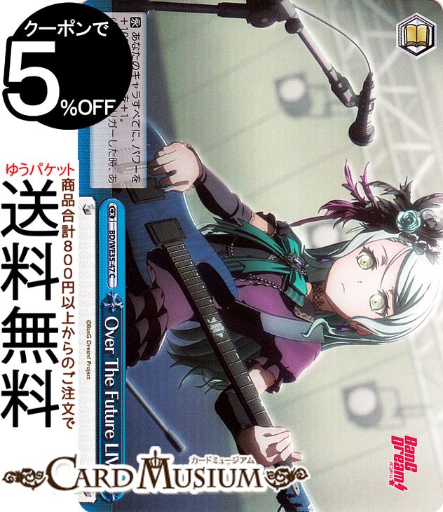 楽天市場】ヴァイスシュヴァルツ Poppin'Party × Roselia Over The