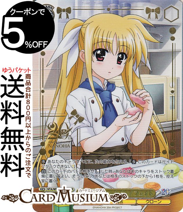 トレーディングカード ヴァイスシュヴァルツ 魔法少女リリカルなのは