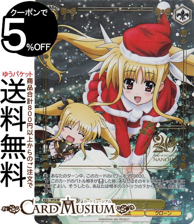 トレーディングカード ヴァイスシュヴァルツ 魔法少女リリカルなのは